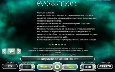 Интерфейс игрового автомата Evolution