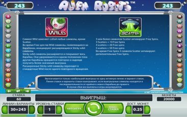 Интерфейс игрового автомата Alien Robots