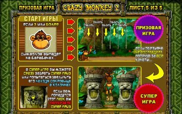 Бонусная игра игрового аппарата Crazy Monkey 2
