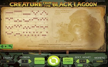 Бонусная игра игрового аппарата Creature from the Black Lagoon