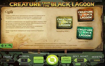Интерфейс игрового автомата Creature from the Black Lagoon
