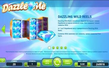 Бонусная игра игрового аппарата Dazzle Me