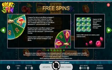 Бонусная игра игрового аппарата Fruit Spin