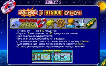 Интерфейс игрового автомата Island