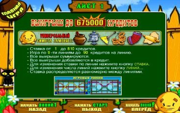 Интерфейс игрового автомата Keks