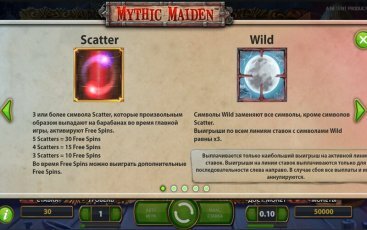 Бонусная игра игрового аппарата Mythic Maiden