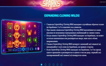 Бонусная игра игрового аппарата Sparks