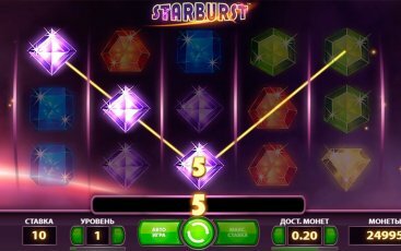 Интерфейс игрового автомата Starburst
