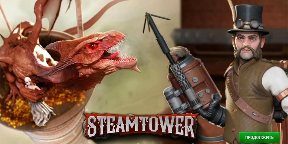 Играть в Steam Tower / Паровая Башня