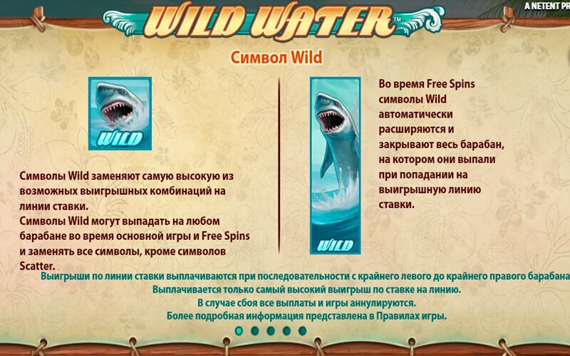 Wild Water Игровой Автомат